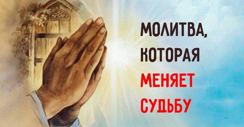 Сильная молитва Николаю Чудотворцу о помощи