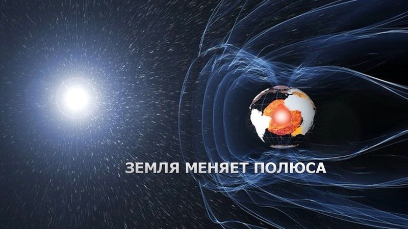 Северный магнитный полюс несется в Россию